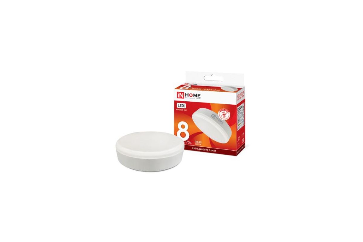 Лампа светодиодная LED-GX53-VC 8Вт 230В 6500К 760Лм IN HOME